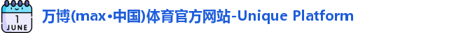 万博max